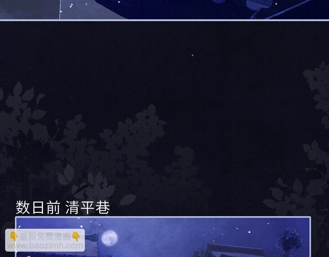 第56话 意料之外的结识 第57页