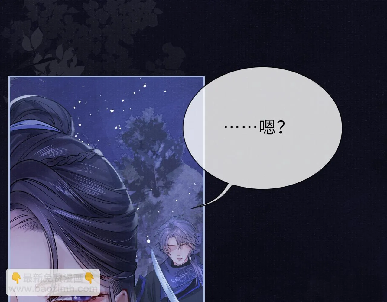 第56话 意料之外的结识 第63页