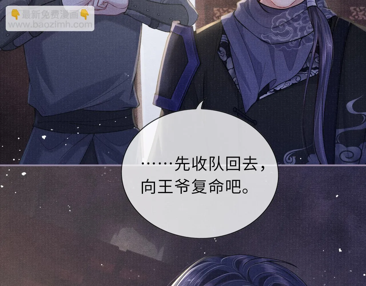 第56话 意料之外的结识 第89页