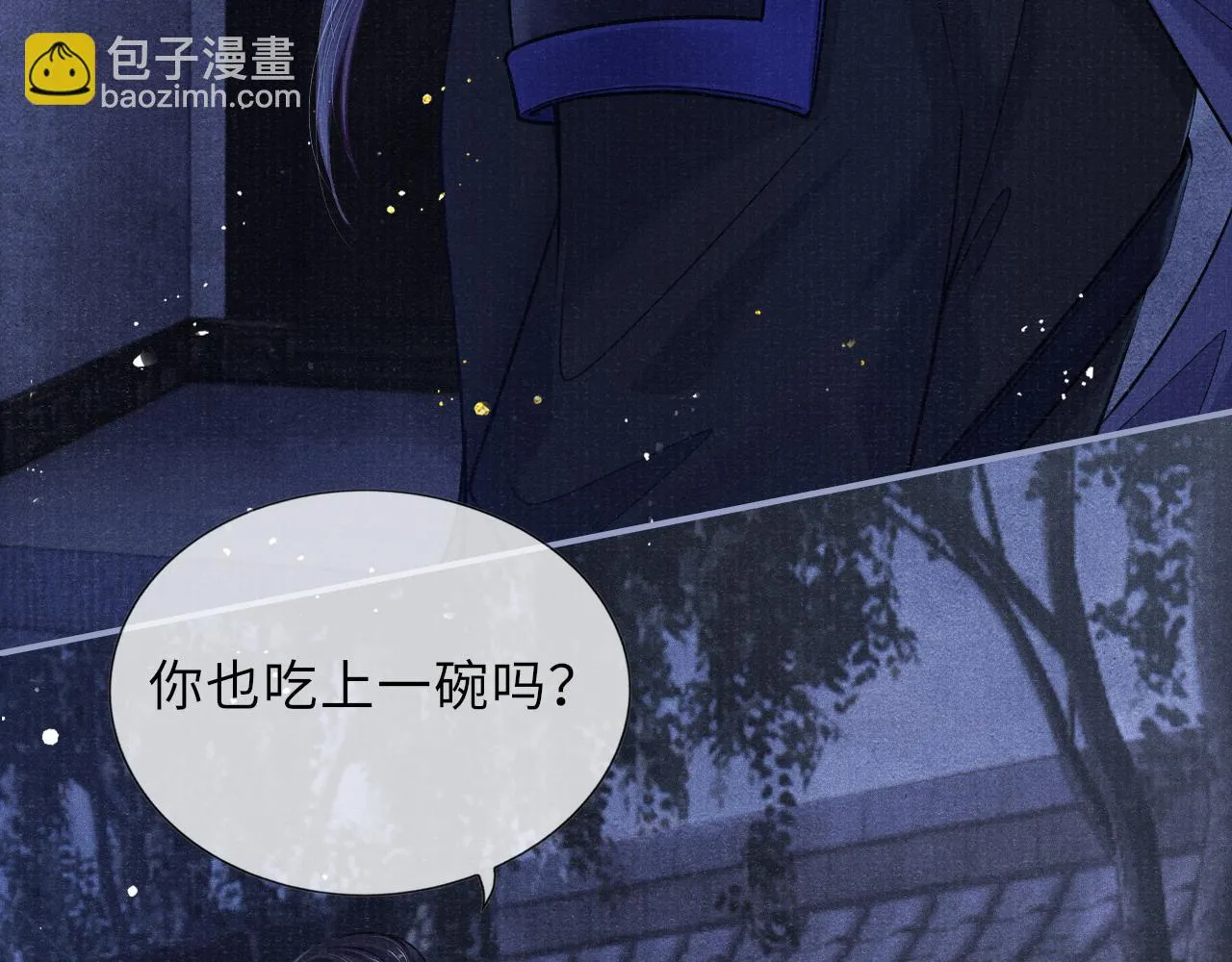 第56话 意料之外的结识 第97页