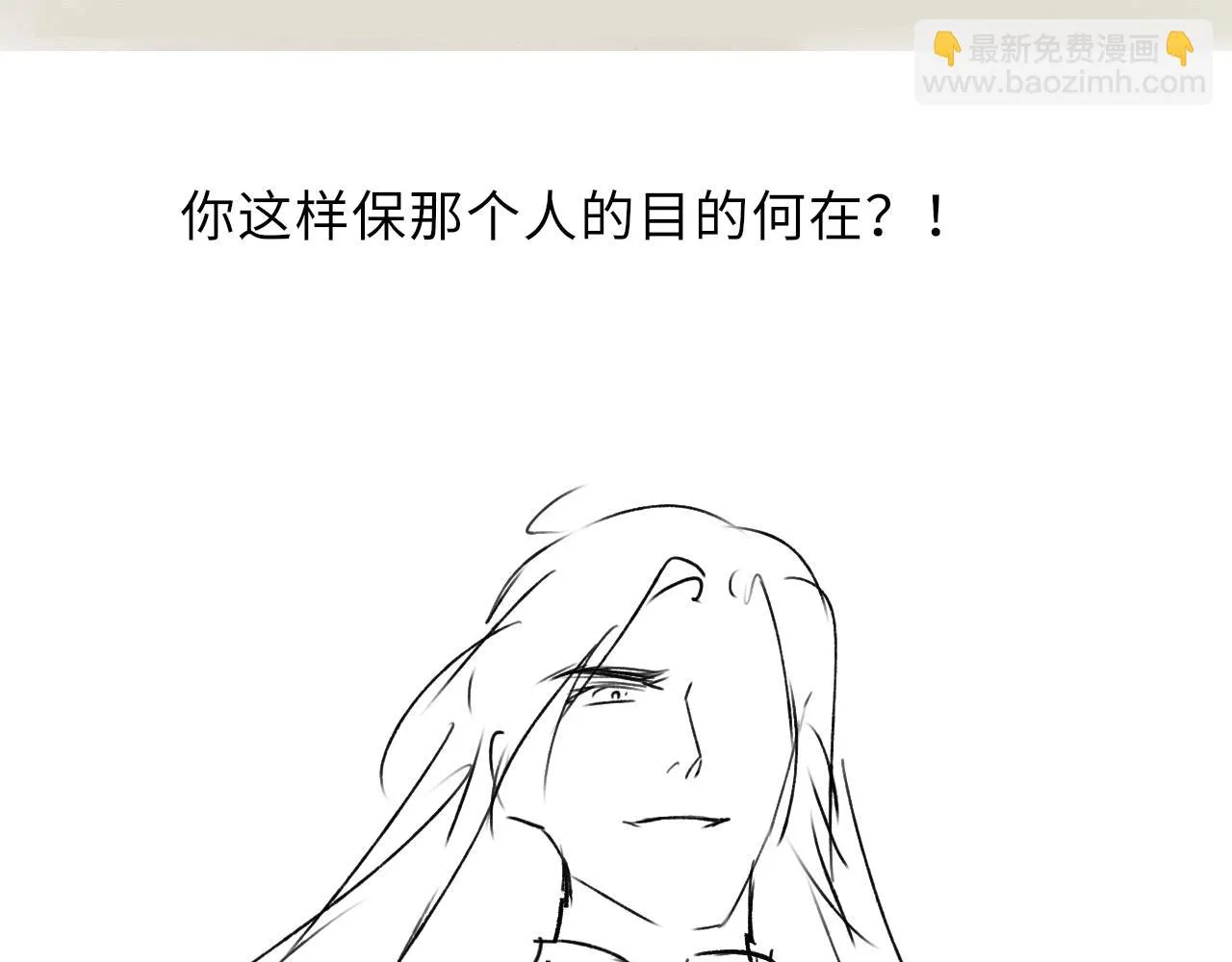 第56话 意料之外的结识 第104页