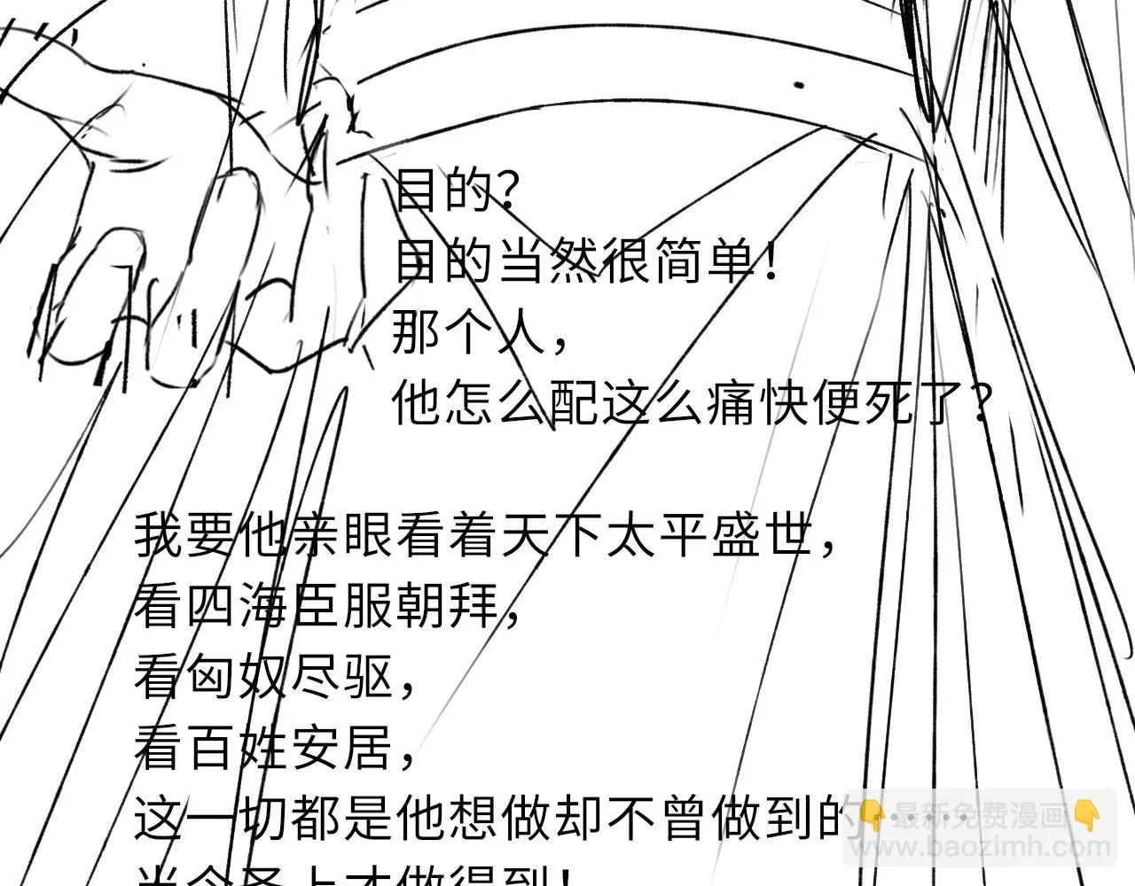 第56话 意料之外的结识 第106页