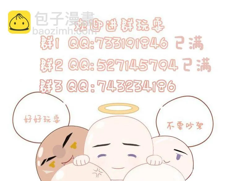 第56话 意料之外的结识 第108页
