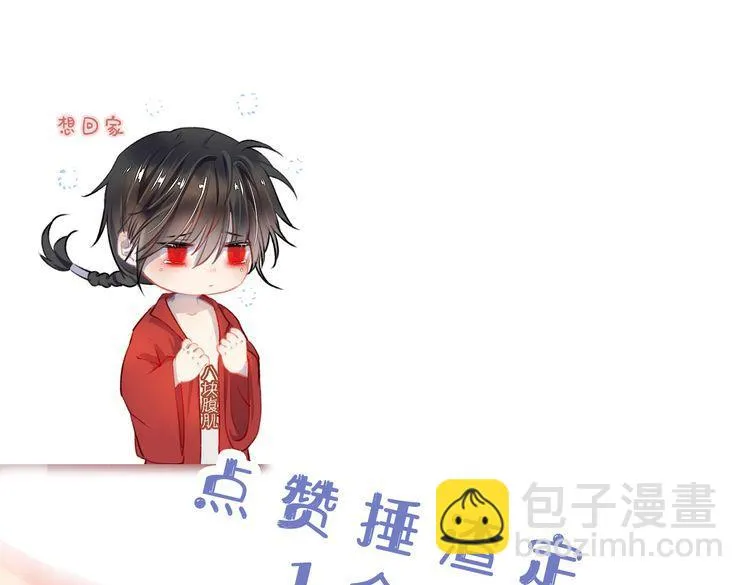 第56话 意料之外的结识 第110页