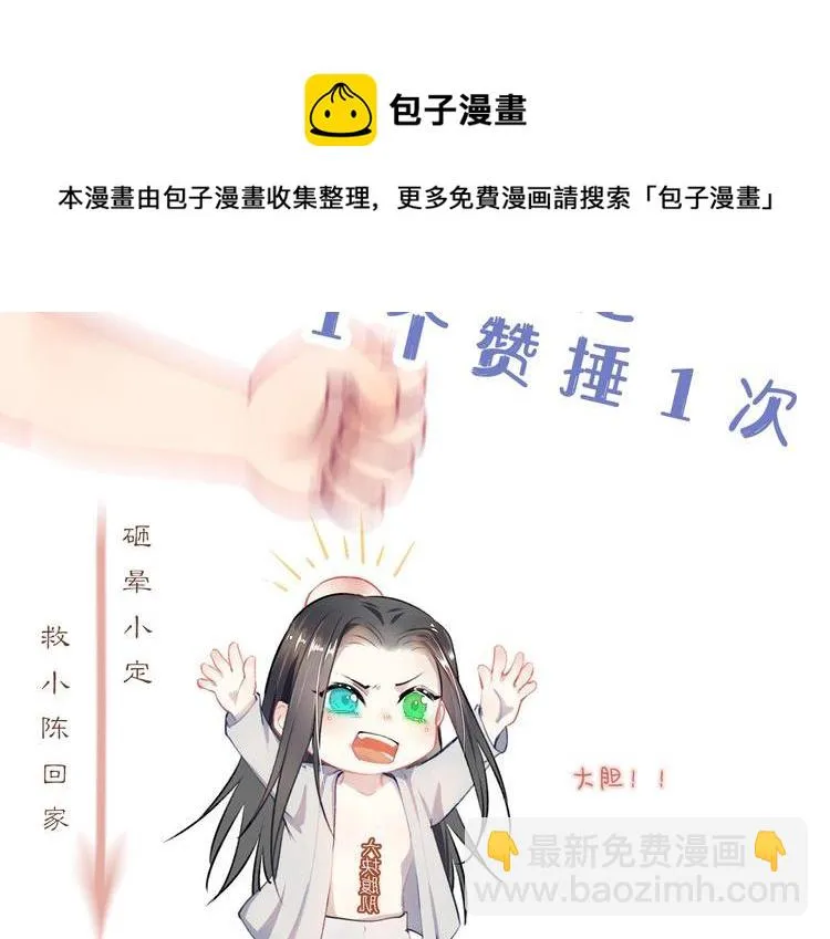 第56话 意料之外的结识 第111页