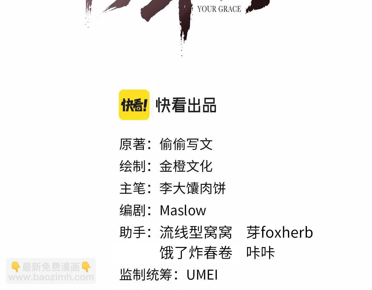 第55话 你别想逃！ 第3页