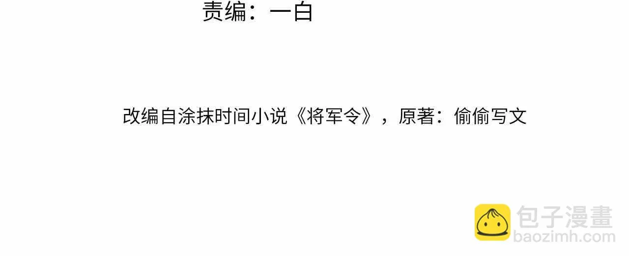 第55话 你别想逃！ 第4页