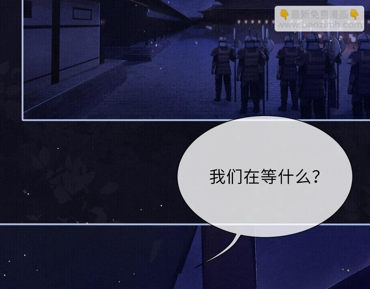第55话 你别想逃！ 第6页