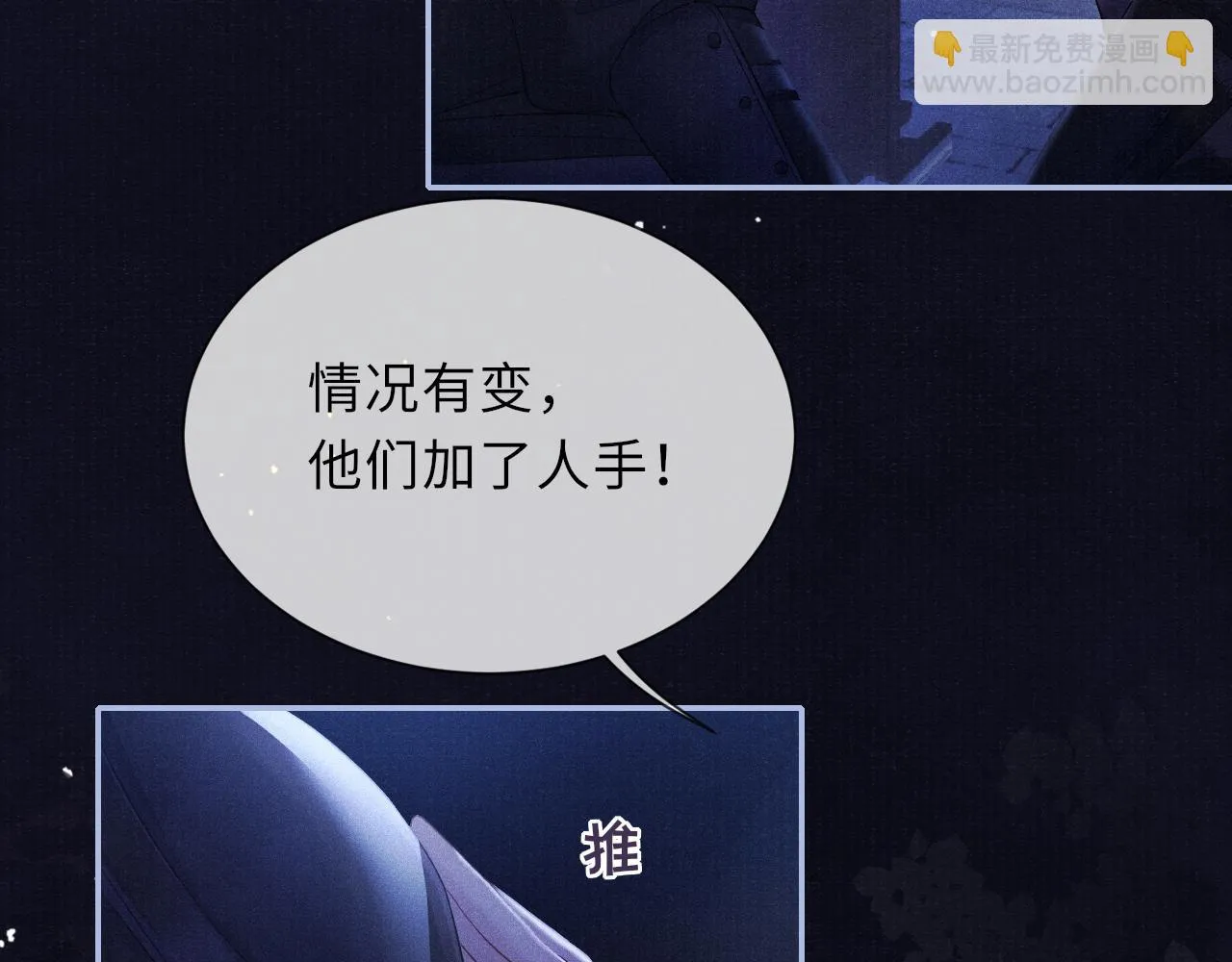 第55话 你别想逃！ 第15页