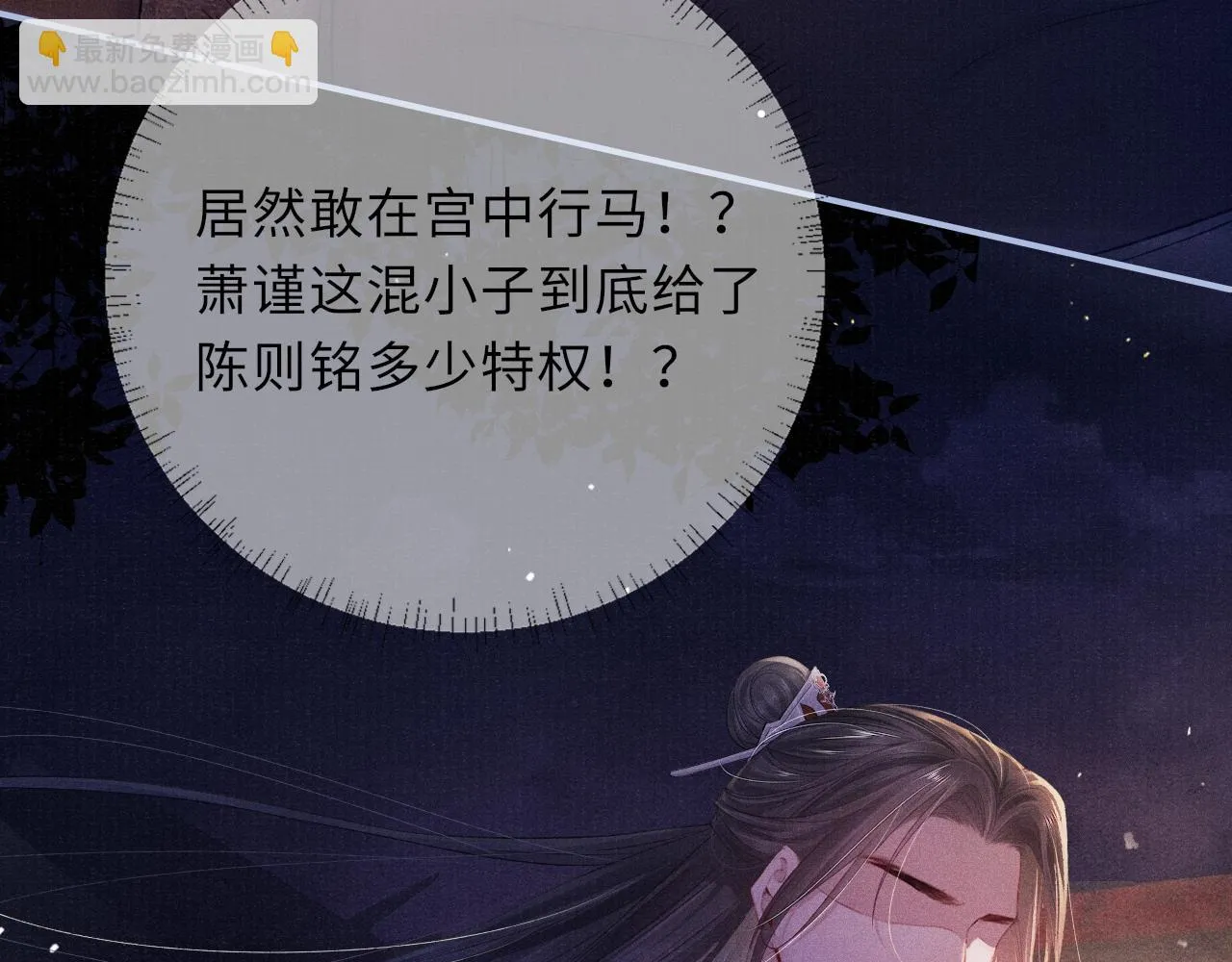 第55话 你别想逃！ 第22页