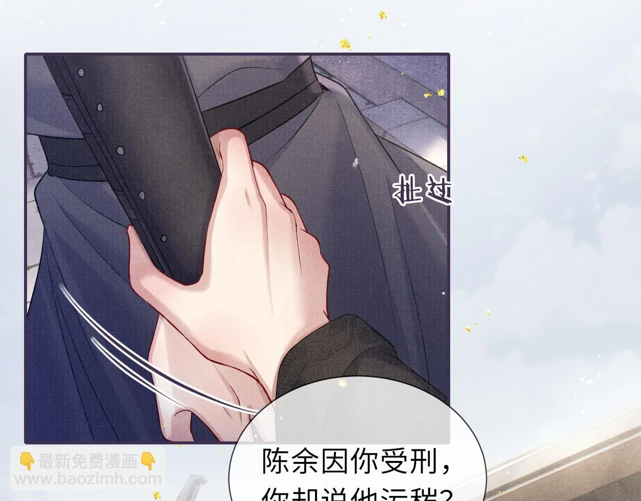 第55话 你别想逃！ 第50页