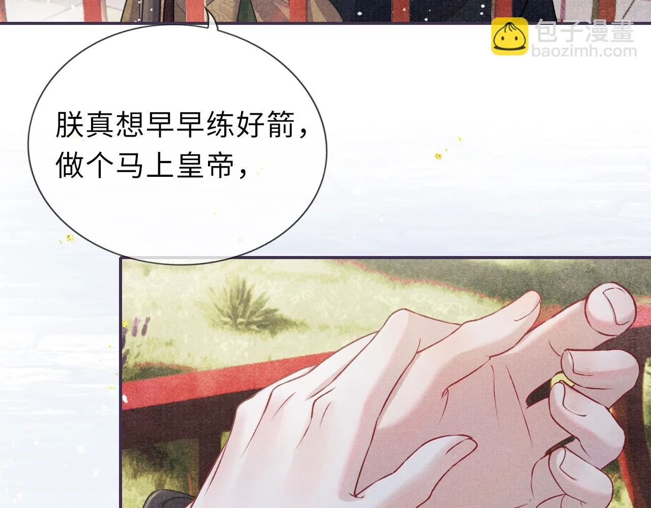 第55话 你别想逃！ 第69页