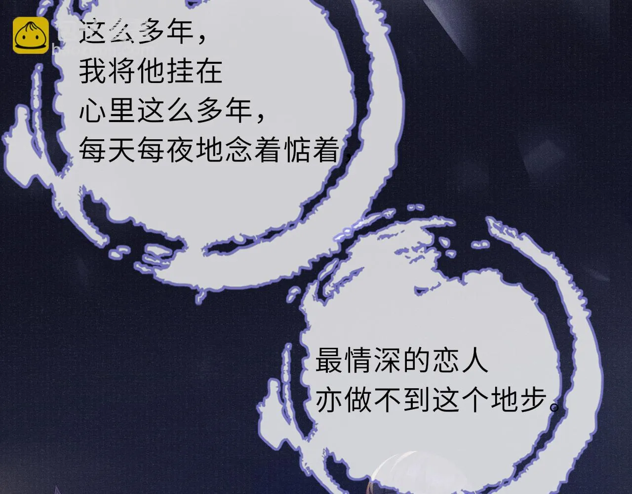 第55话 你别想逃！ 第87页