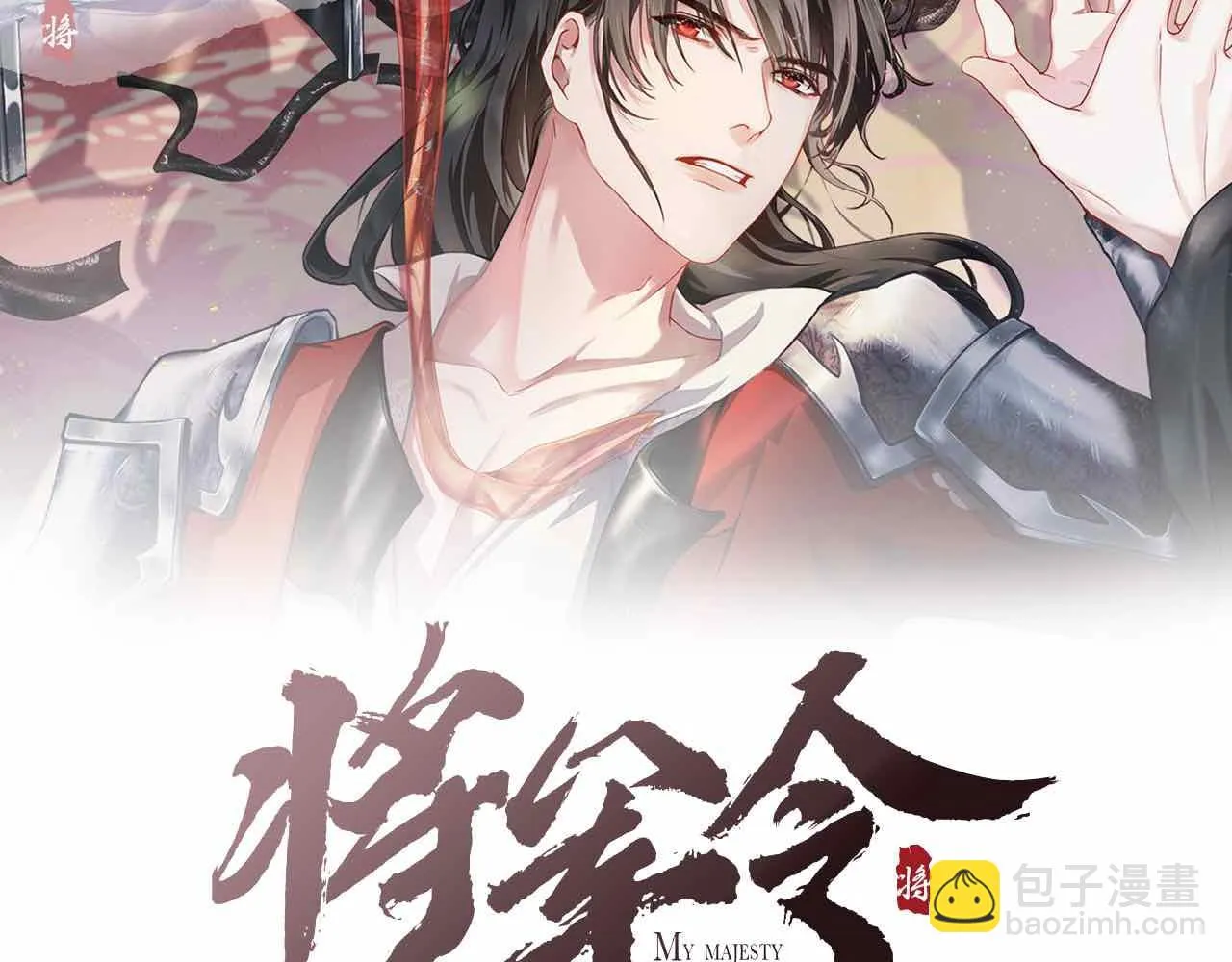 第62话 耿耿于心 第2页