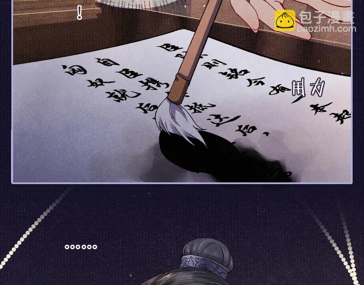 第62话 耿耿于心 第23页