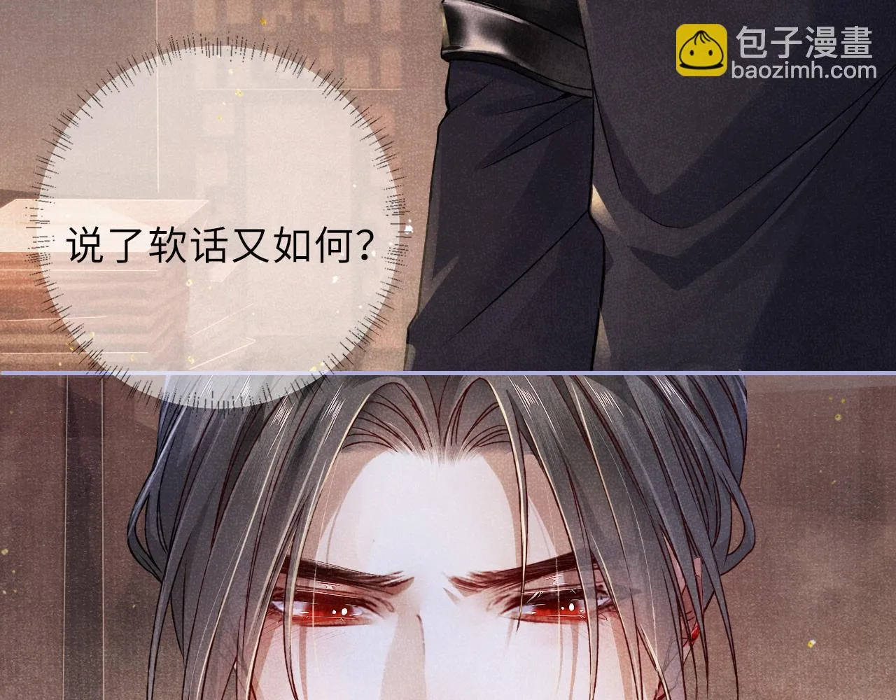 第62话 耿耿于心 第27页