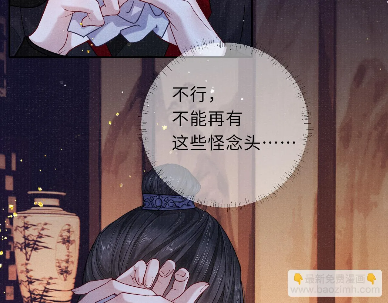 第62话 耿耿于心 第30页