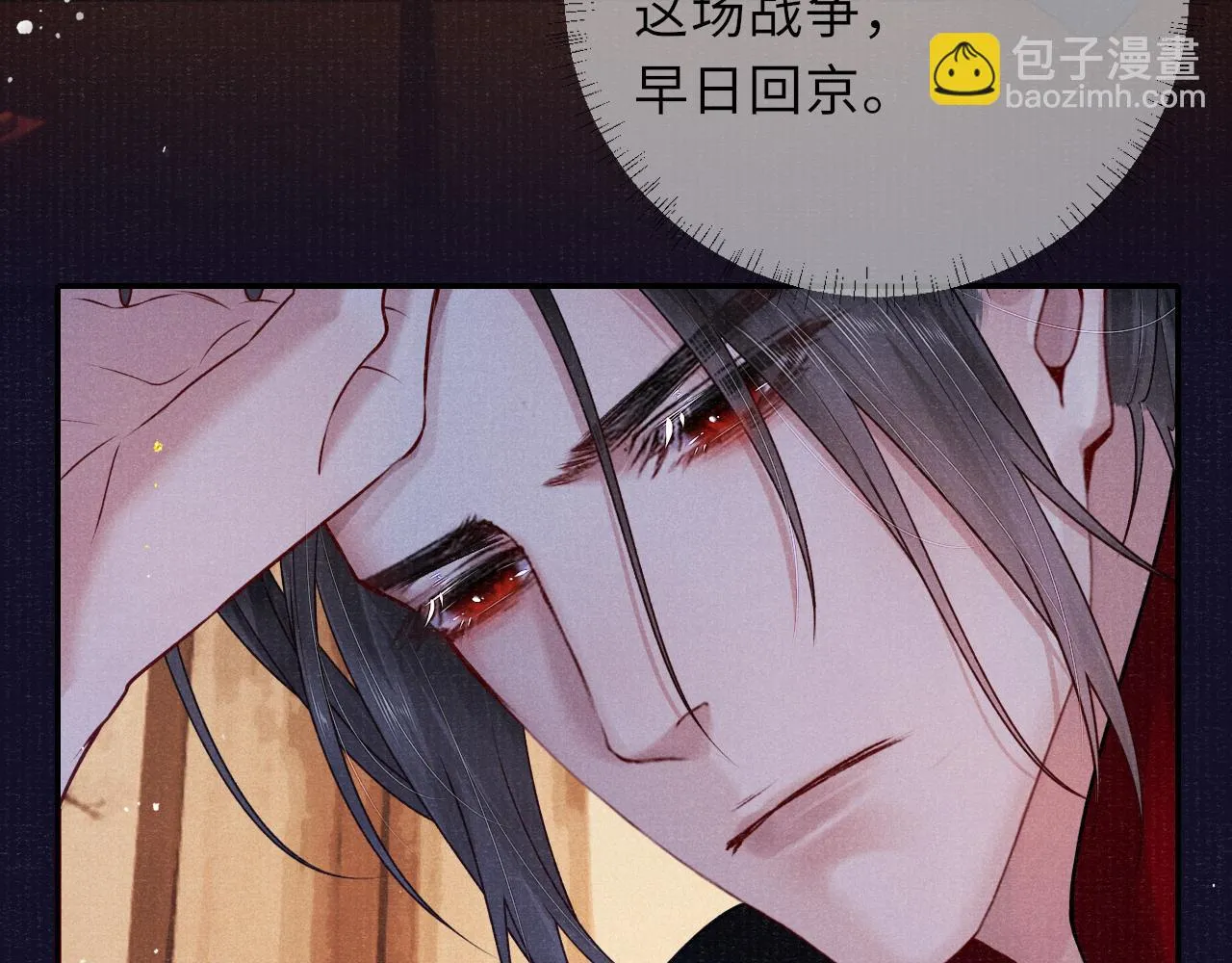 第62话 耿耿于心 第32页