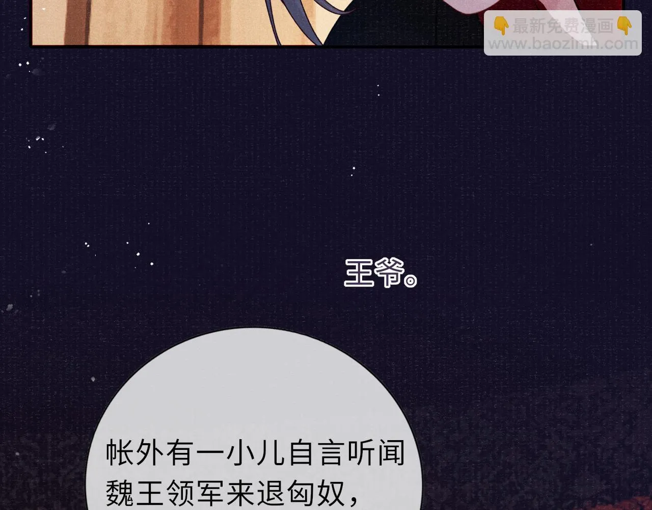 第62话 耿耿于心 第33页