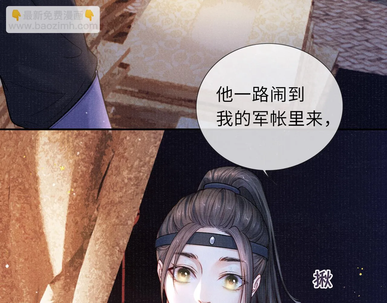 第62话 耿耿于心 第36页