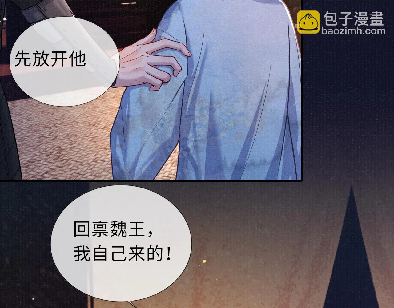 第62话 耿耿于心 第39页