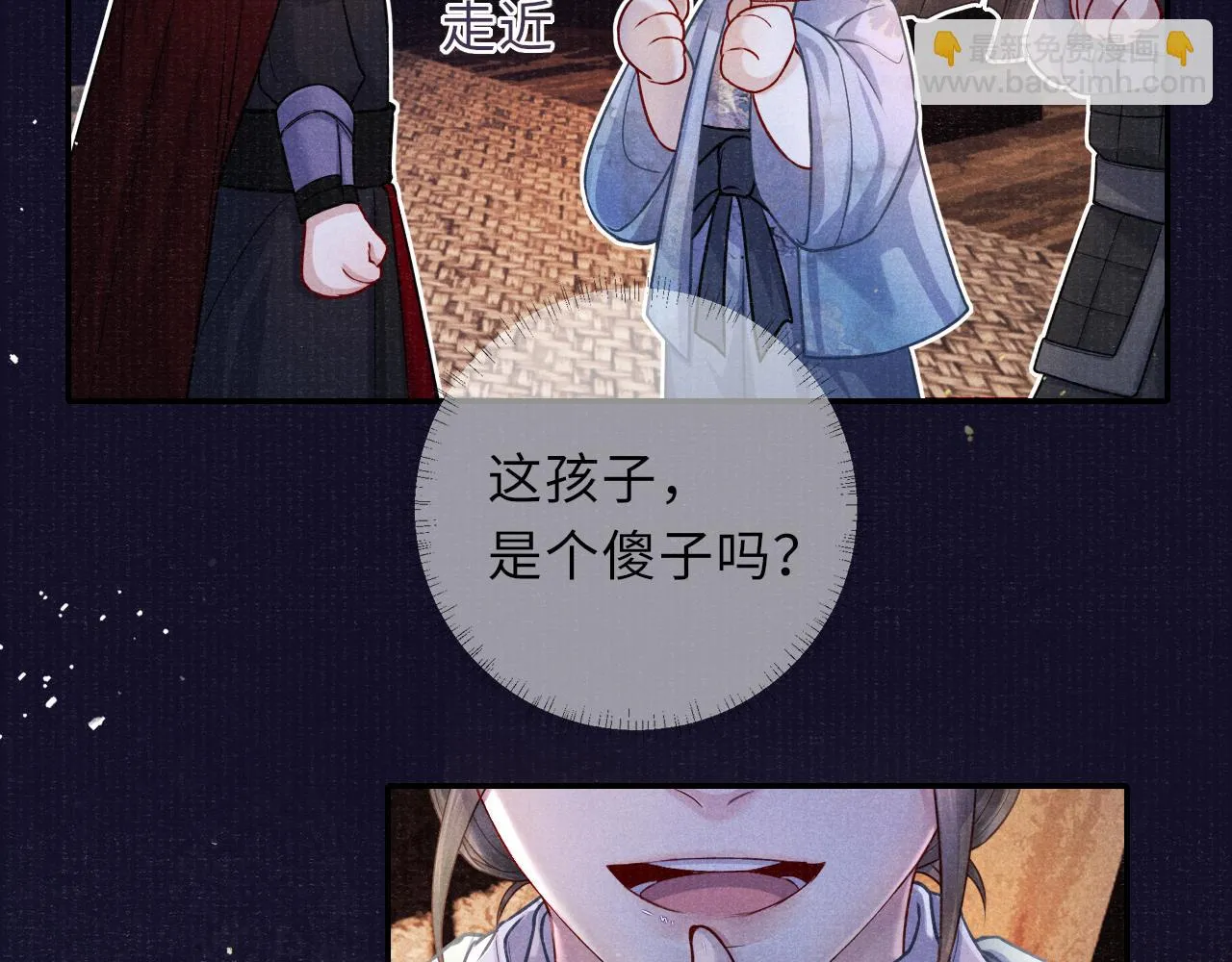 第62话 耿耿于心 第43页