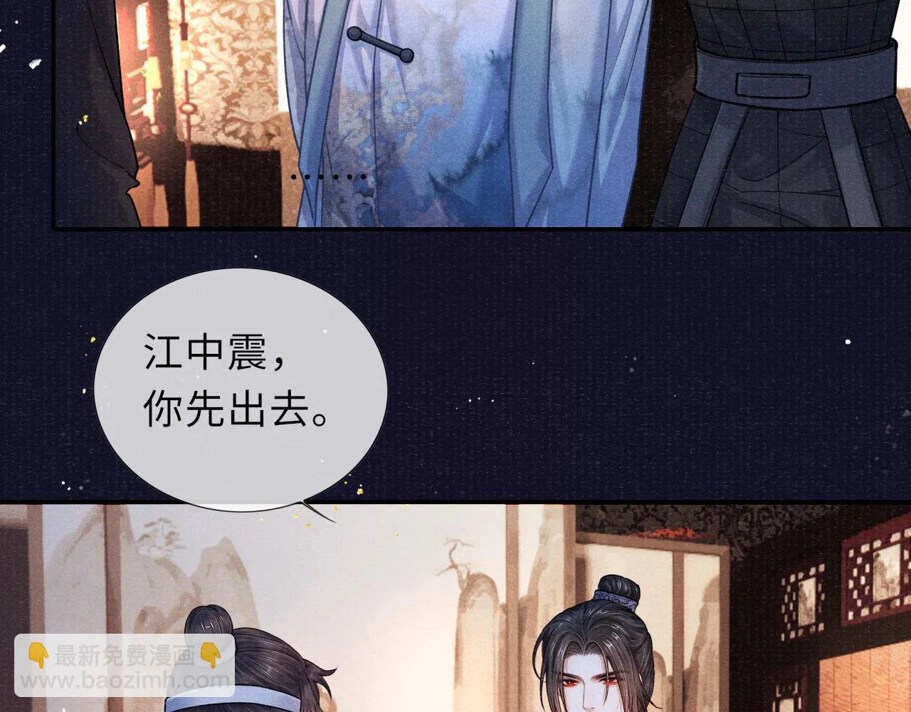 第62话 耿耿于心 第49页