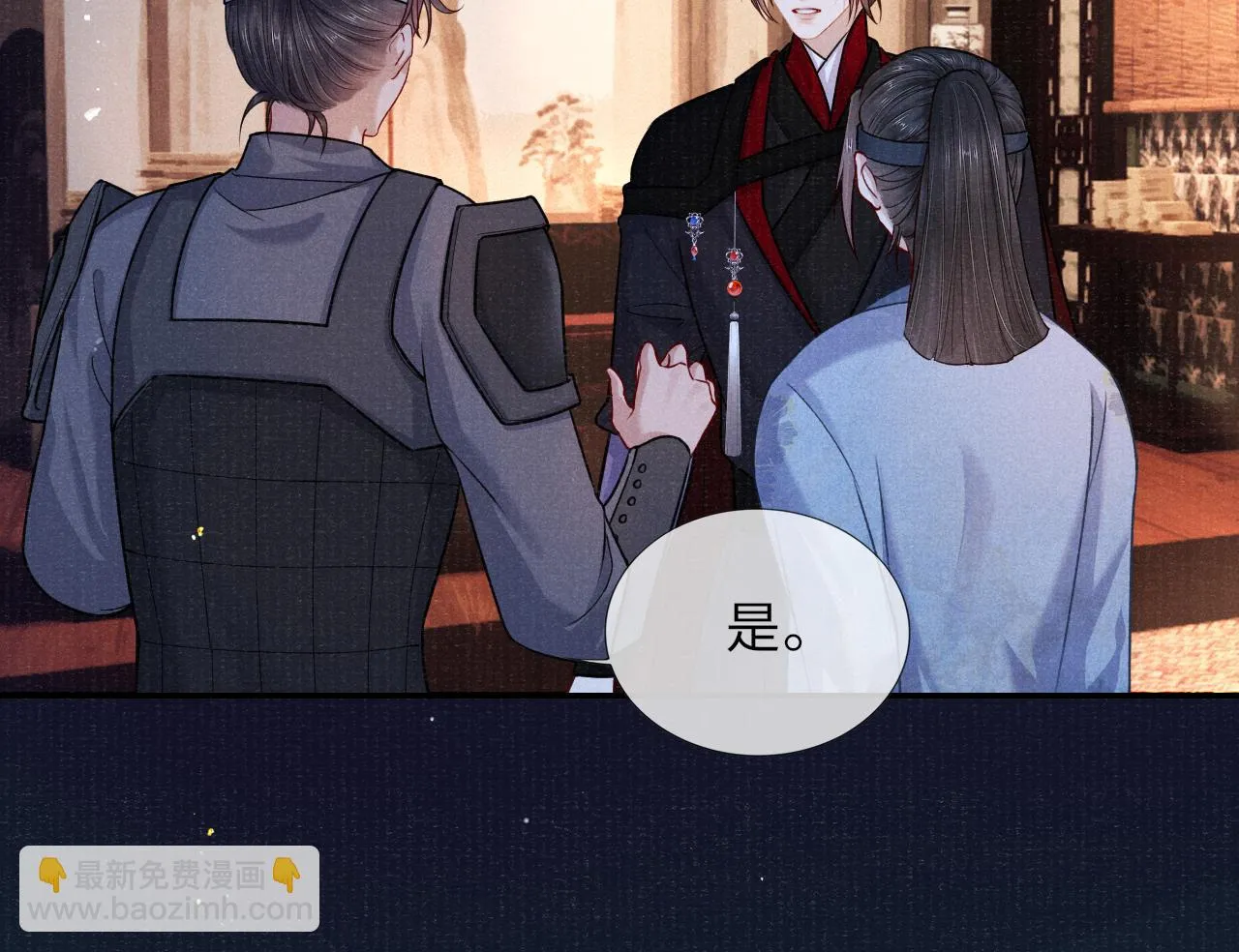 第62话 耿耿于心 第50页