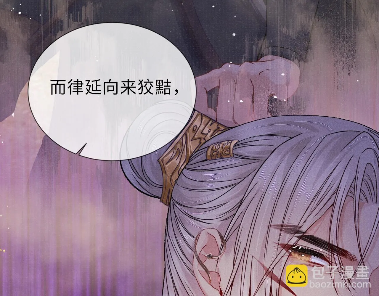 第62话 耿耿于心 第62页