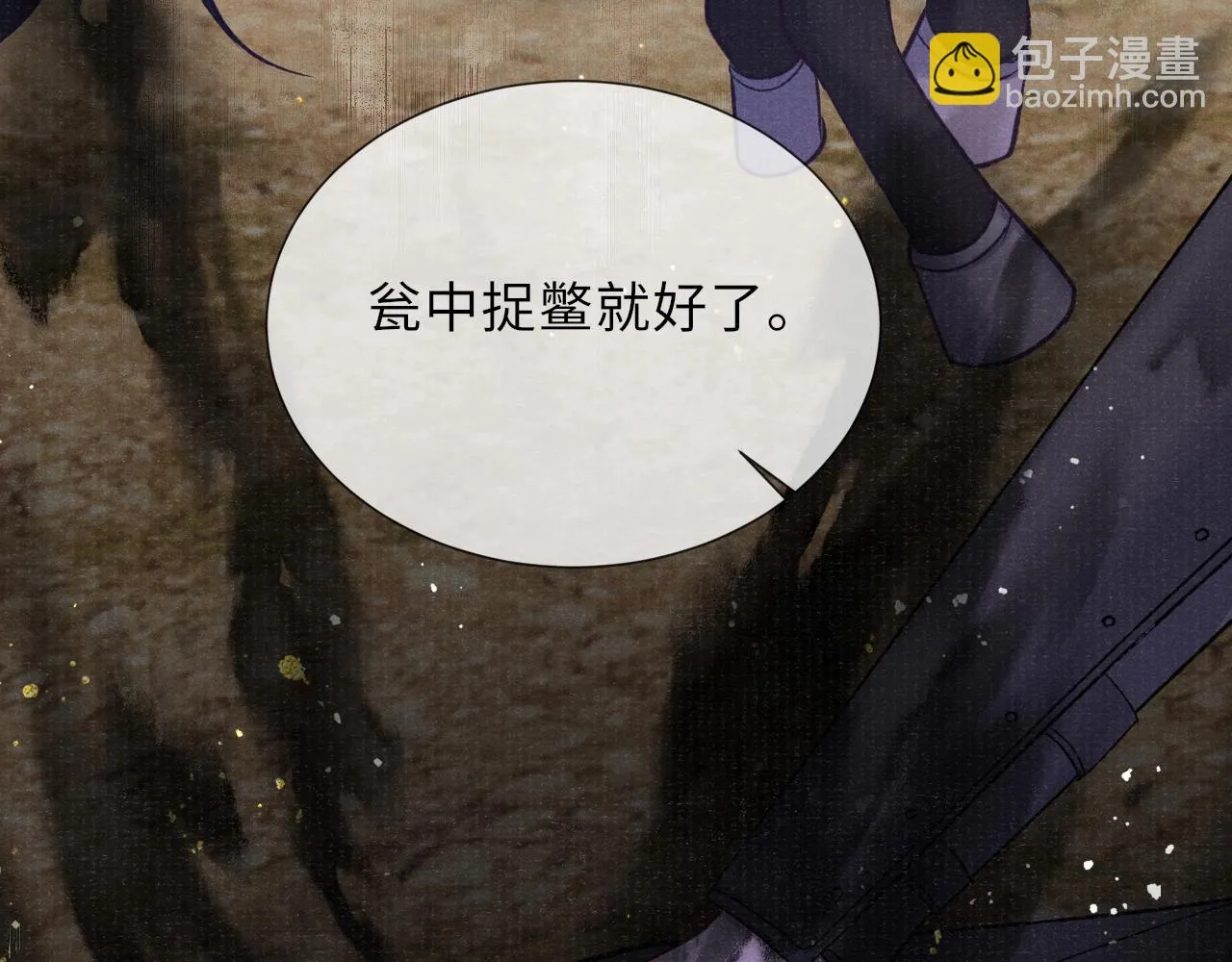 第62话 耿耿于心 第72页