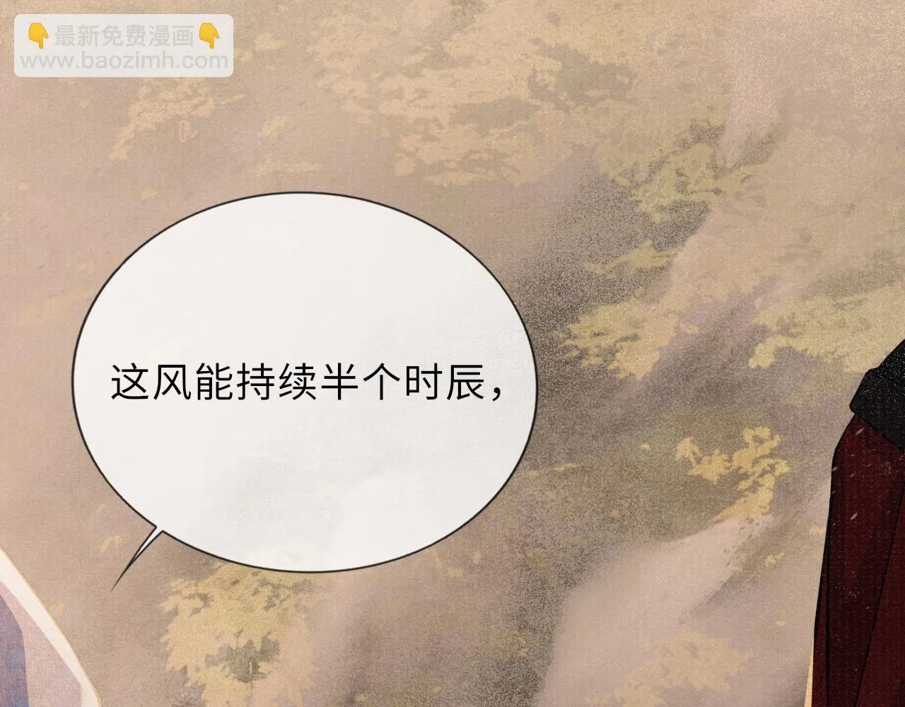 第62话 耿耿于心 第78页