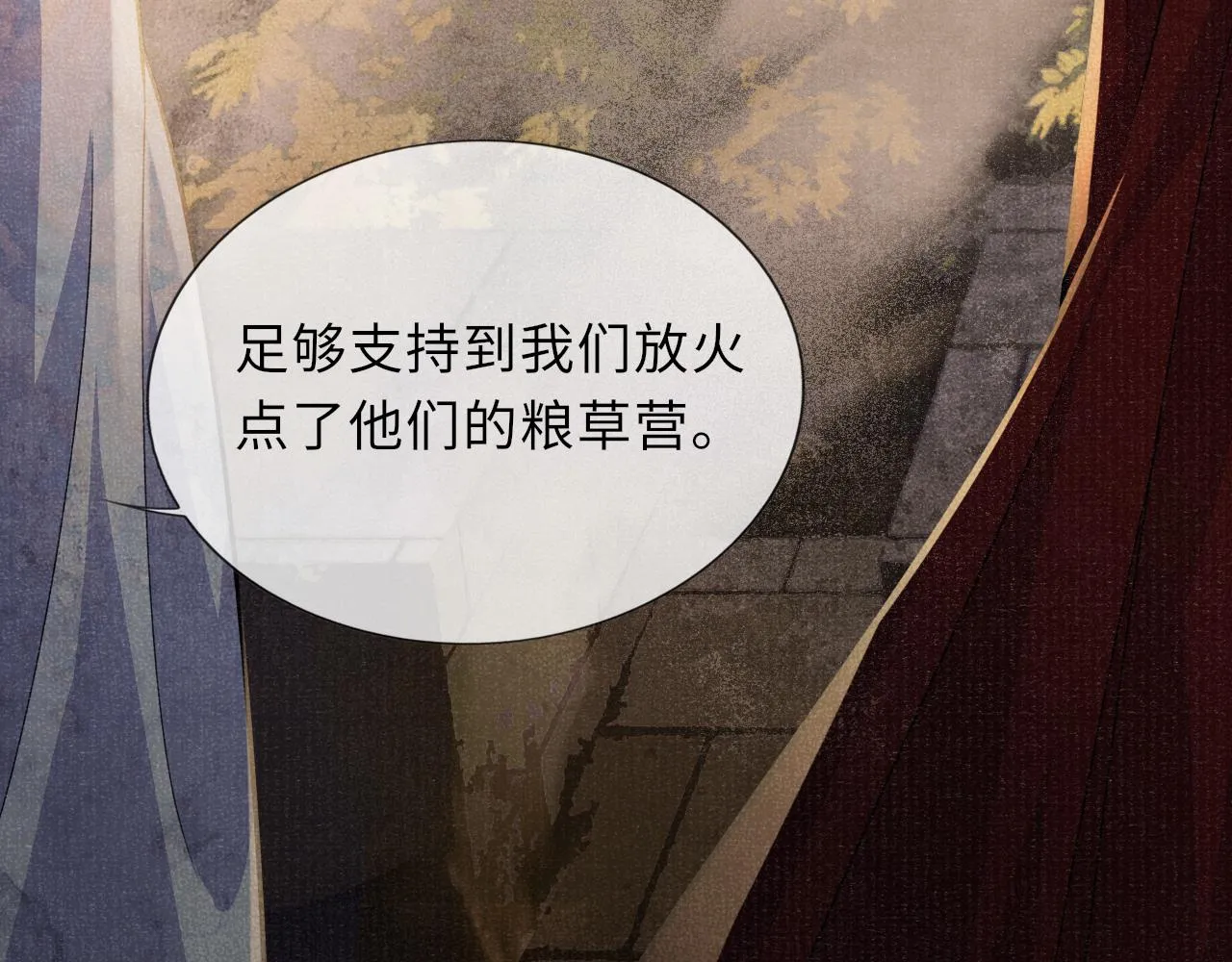 第62话 耿耿于心 第79页