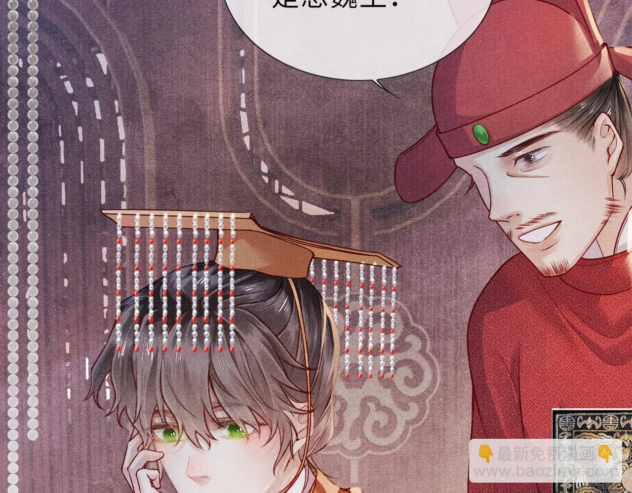 第62话 耿耿于心 第86页