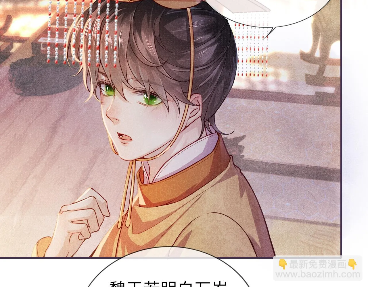 第62话 耿耿于心 第88页