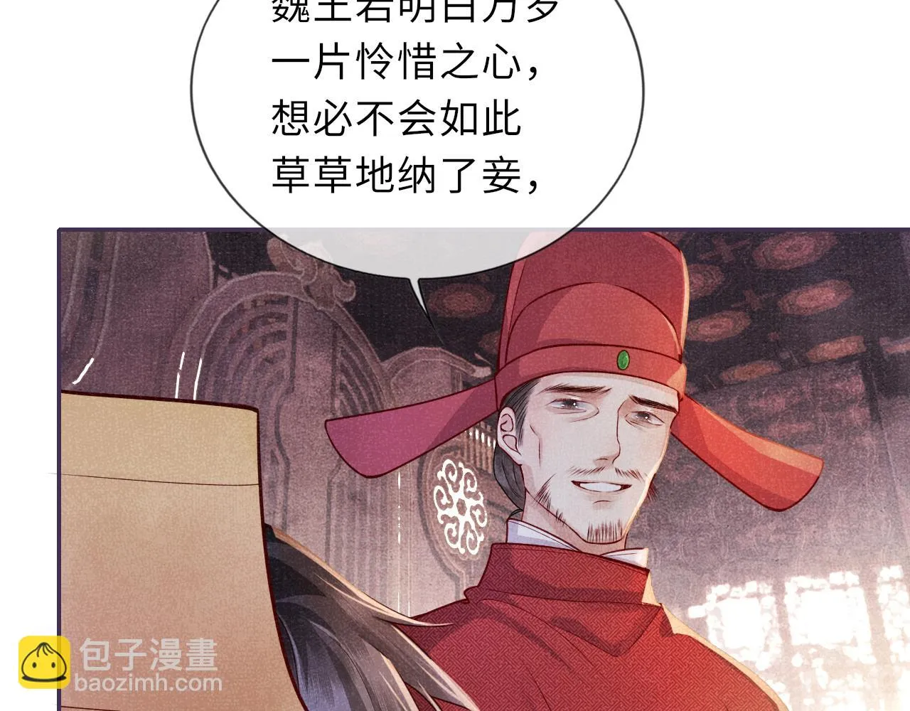第62话 耿耿于心 第89页