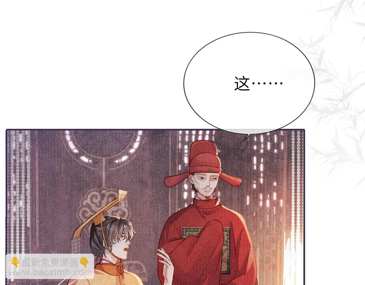 第62话 耿耿于心 第92页