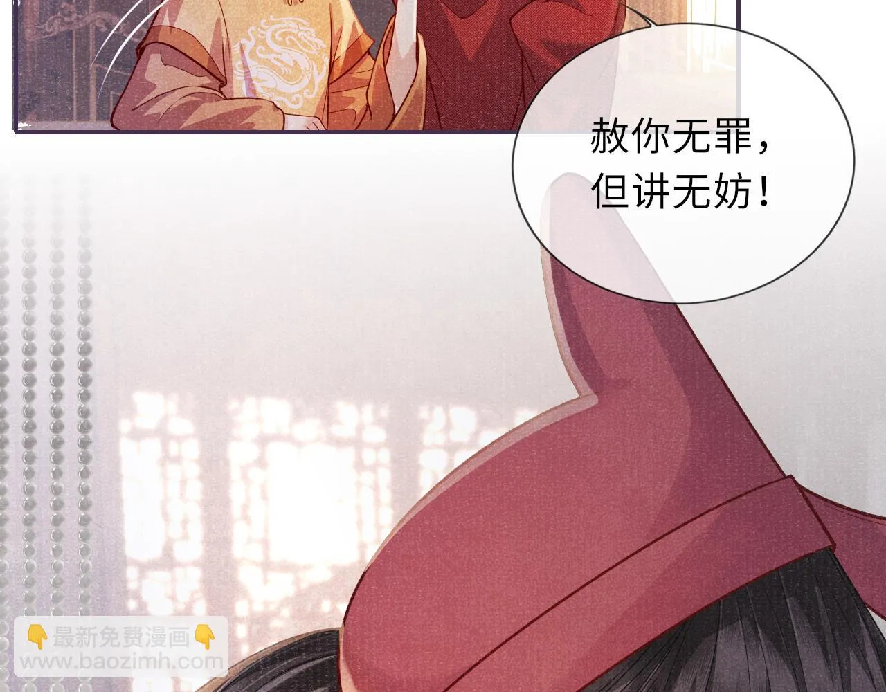 第62话 耿耿于心 第93页