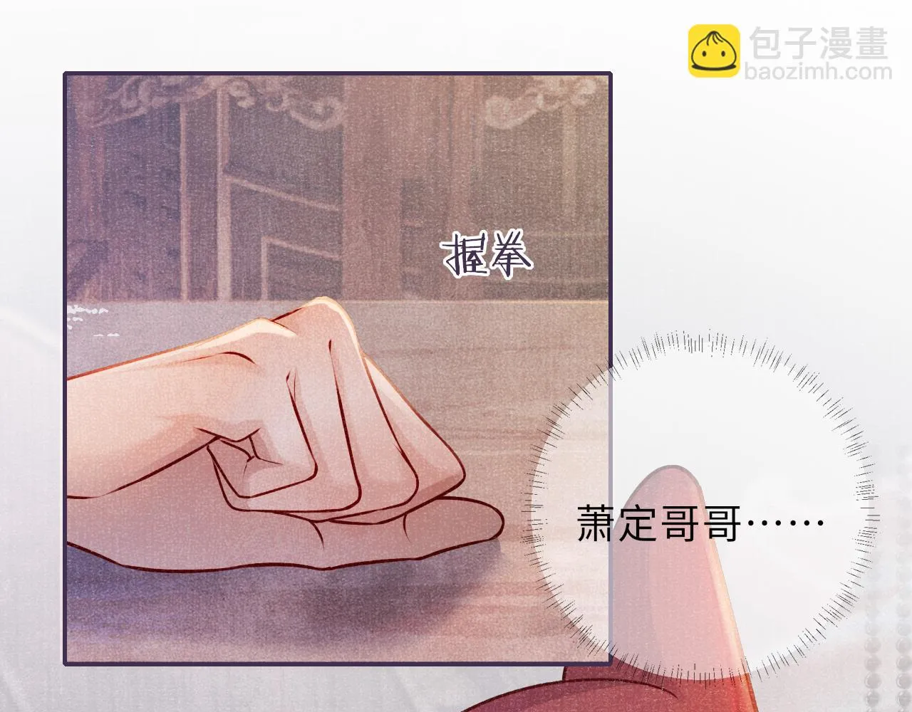 第62话 耿耿于心 第96页