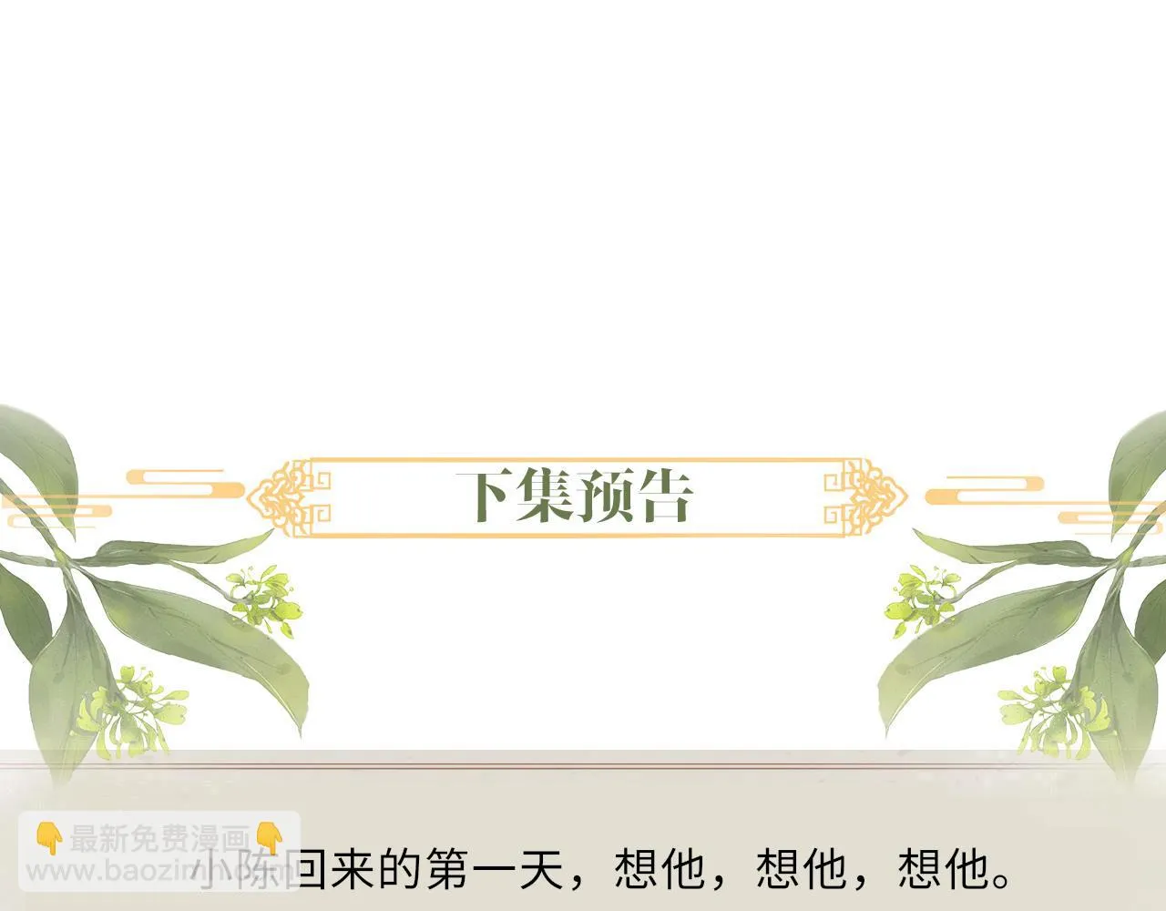 第62话 耿耿于心 第103页