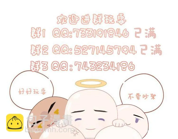 第62话 耿耿于心 第105页