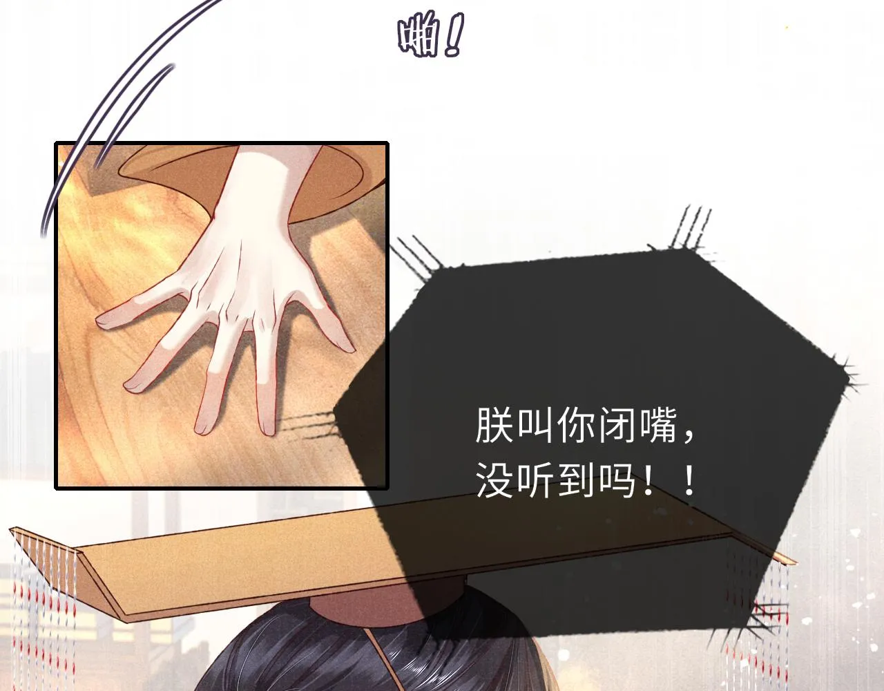 第67话 落入圈套 第13页