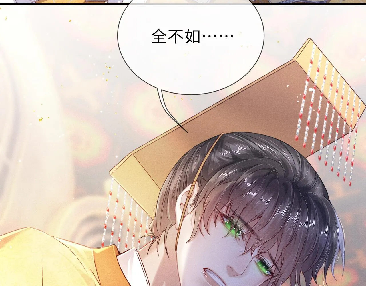 第67话 落入圈套 第21页