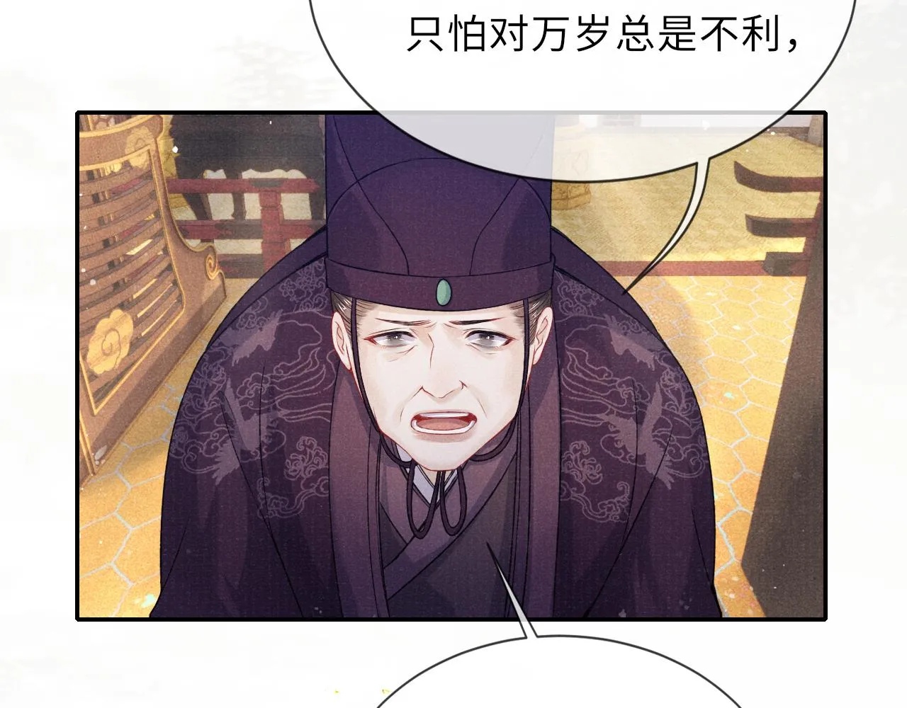 第67话 落入圈套 第28页