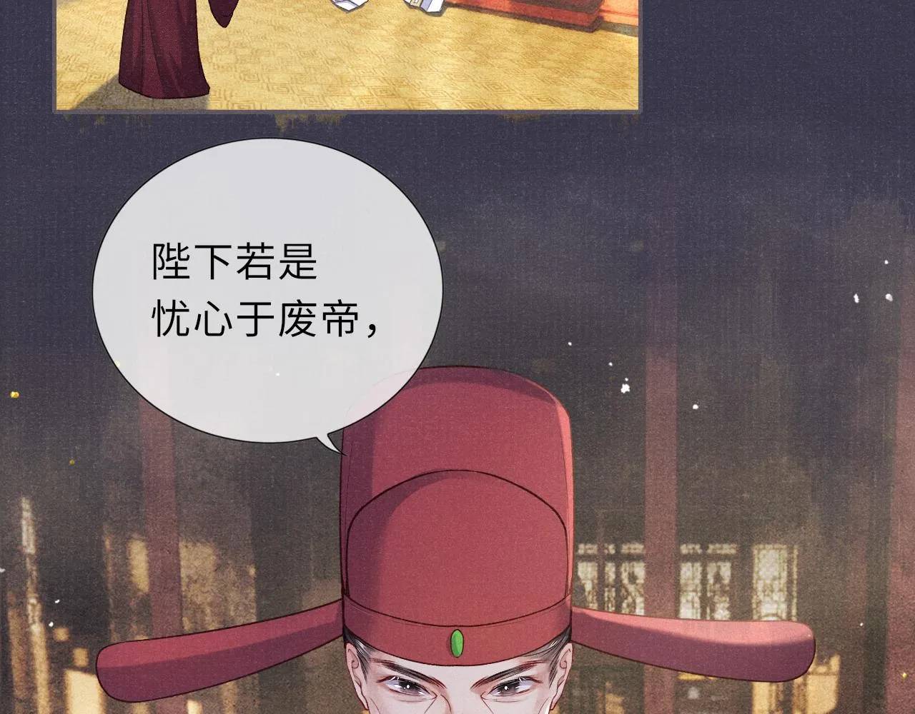 第67话 落入圈套 第41页