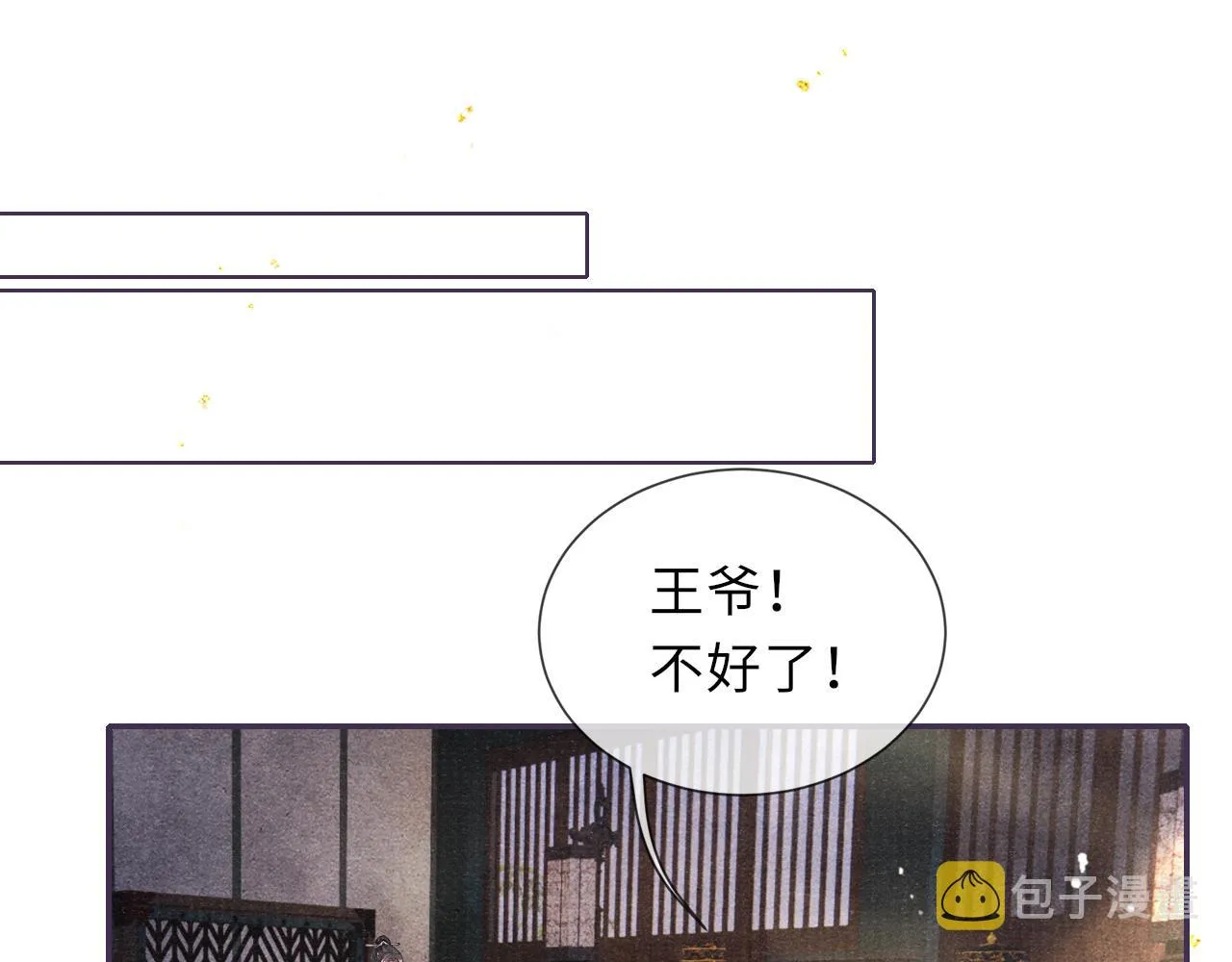 第67话 落入圈套 第52页