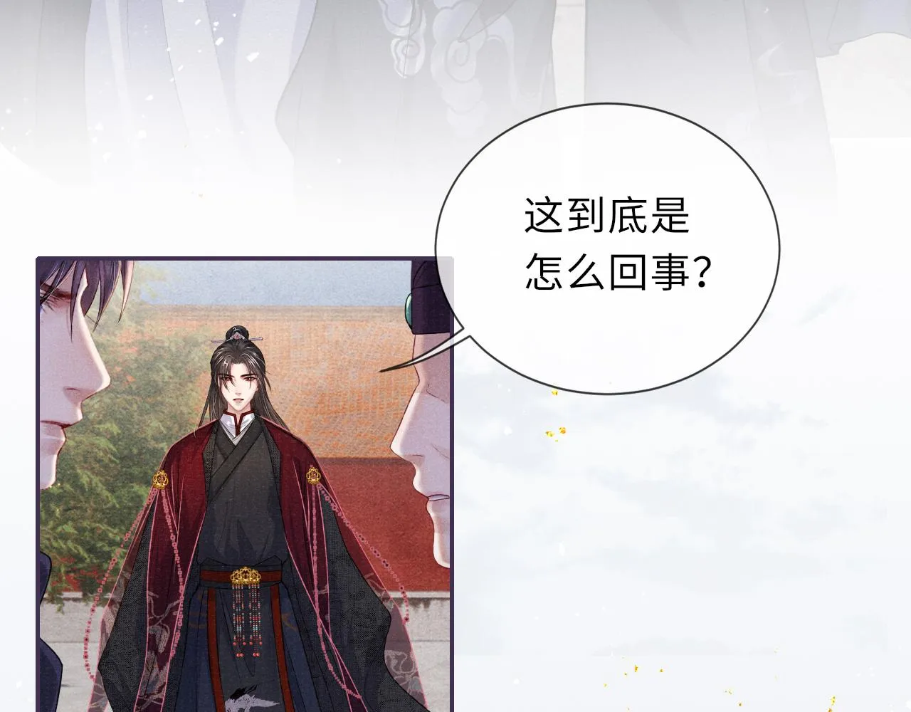 第67话 落入圈套 第63页