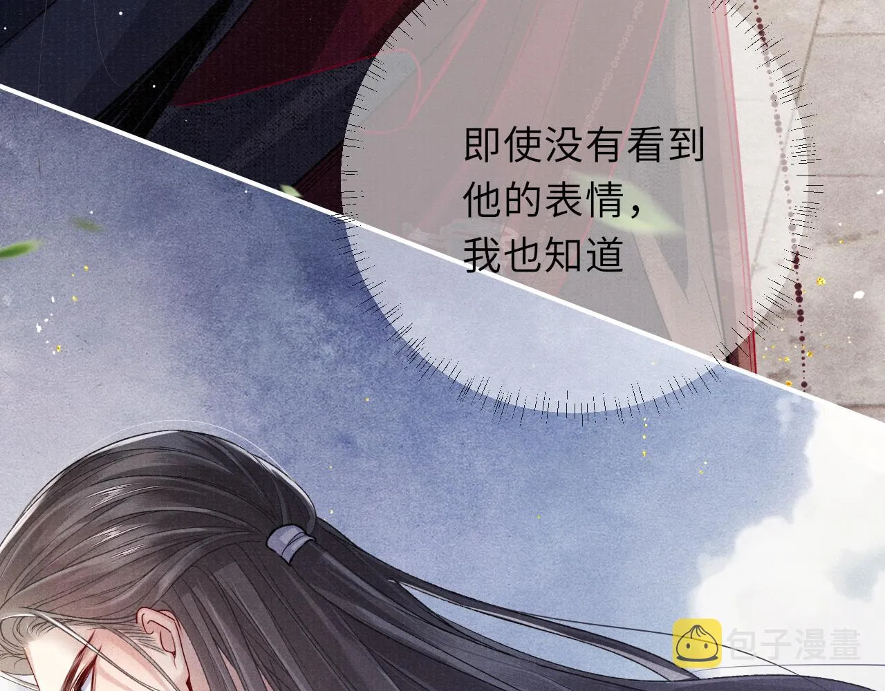 第67话 落入圈套 第91页