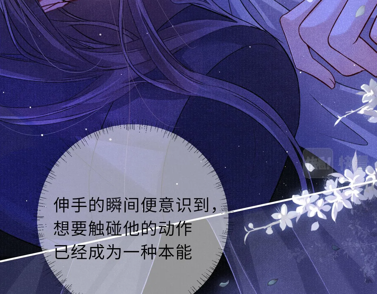 第64话 心慌意乱 第15页