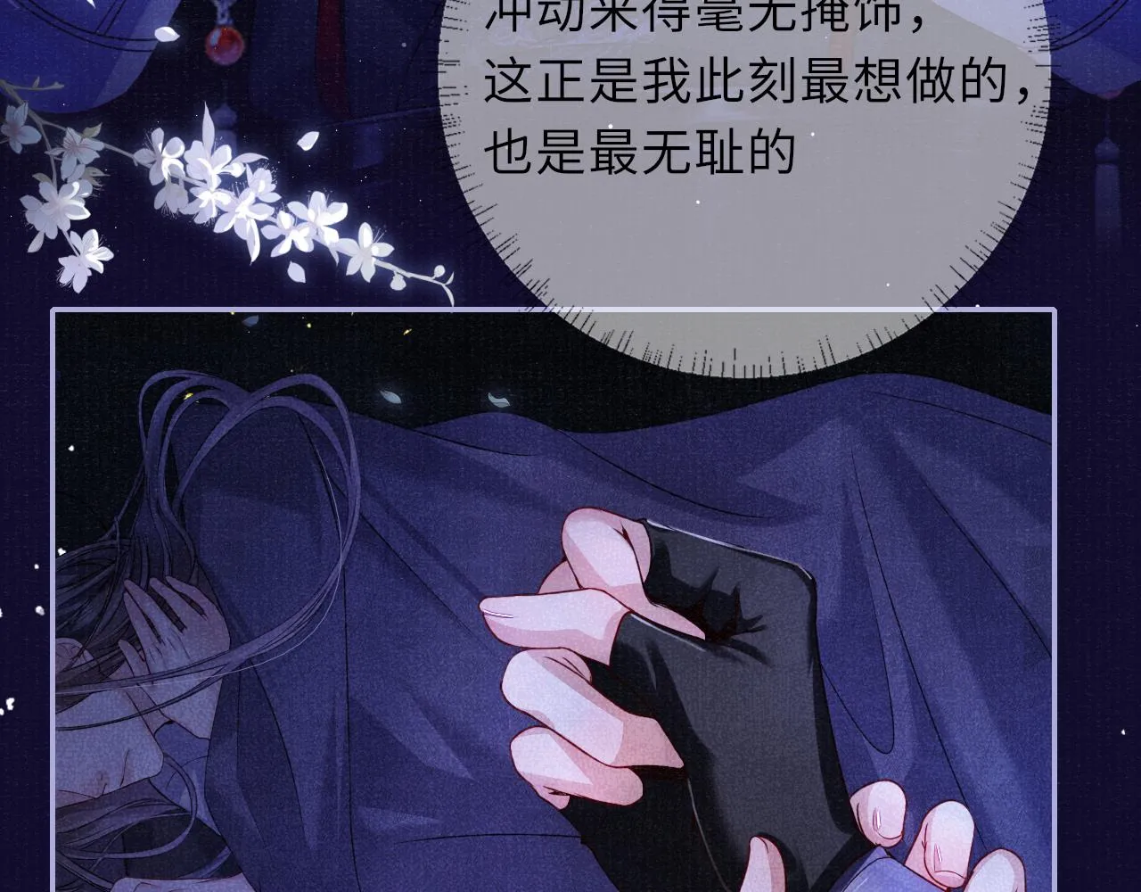 第64话 心慌意乱 第20页