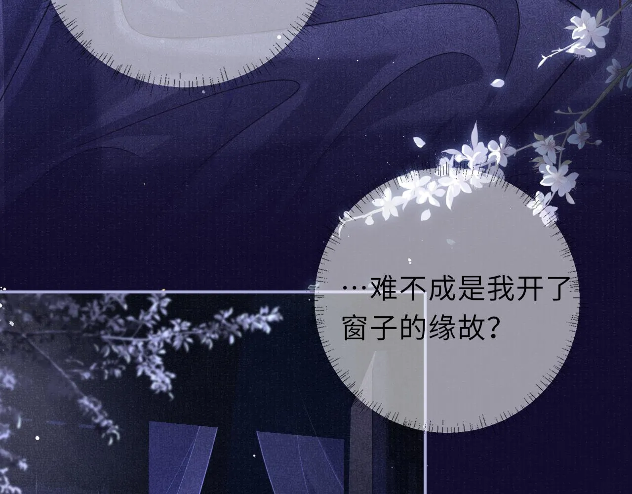 第64话 心慌意乱 第24页